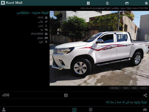 Kurd Mall screenshot 9