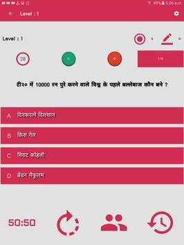 Cricket Quiz screenshot 12