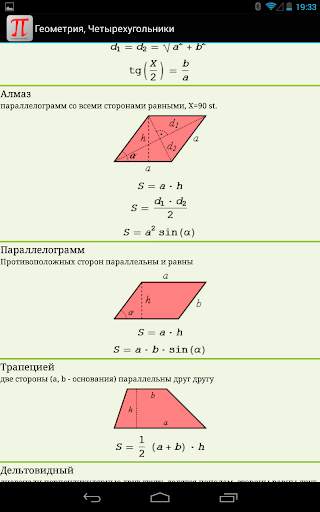 Математика проста скриншот 9