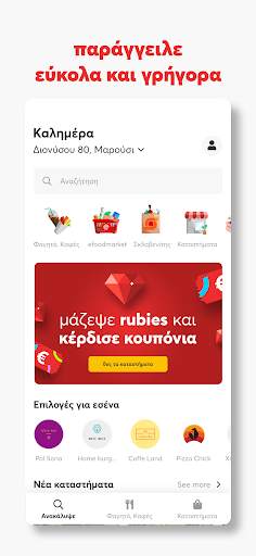 efood delivery screenshot 2