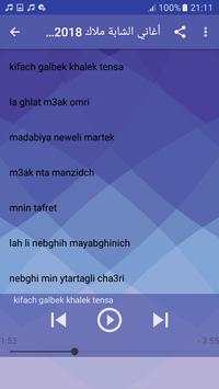 اغاني الشابة ملاك 2018 بدون نت Cheba Malak ‎-‎ screenshot 5