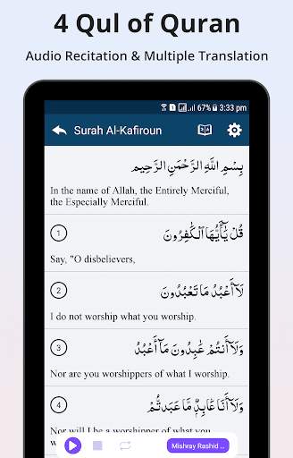 Dua e Qunoot - Word by Word Audio Recitaion screenshot 13