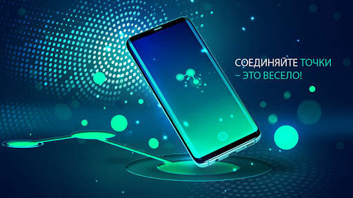 Подключение - Снятие стресса скриншот 4