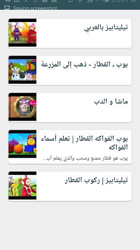 علاج مشاكل النطق screenshot 7