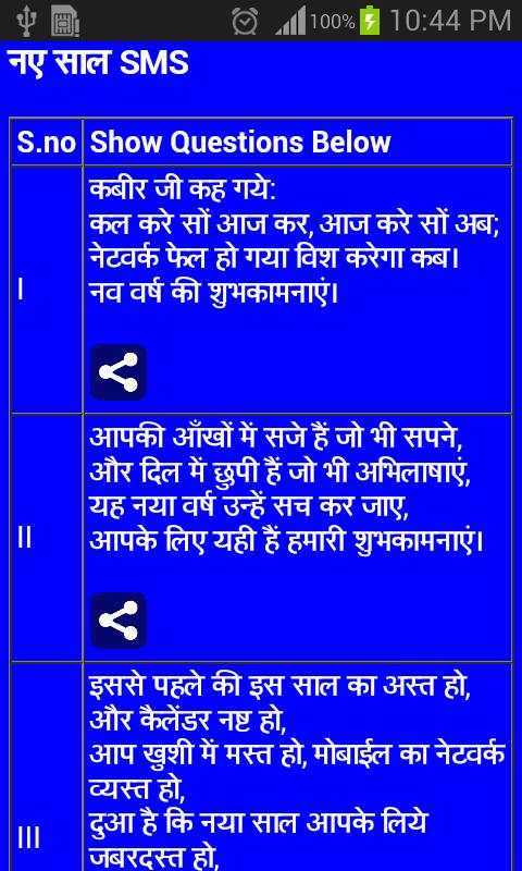 sms ki dukan screenshot 6