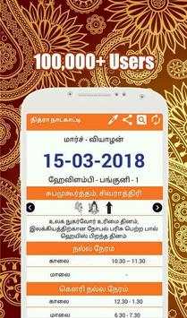 Tamil Calendar 2018 screenshot 1