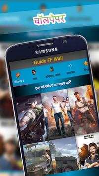 Guide Free Fire Wall स्क्रीनशॉट 1