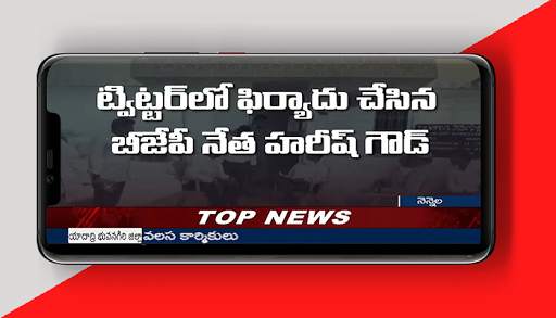 Telugu News Live TV screenshot 2