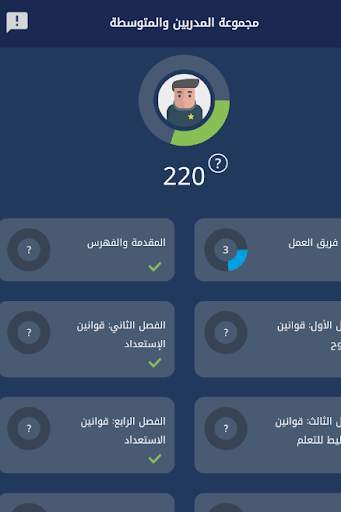 تدريب المدربين screenshot 2