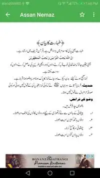 Compelet Namaz/Asan Namaz screenshot 3