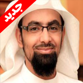 Quran Kareem for Nasser Al-Qatami icon