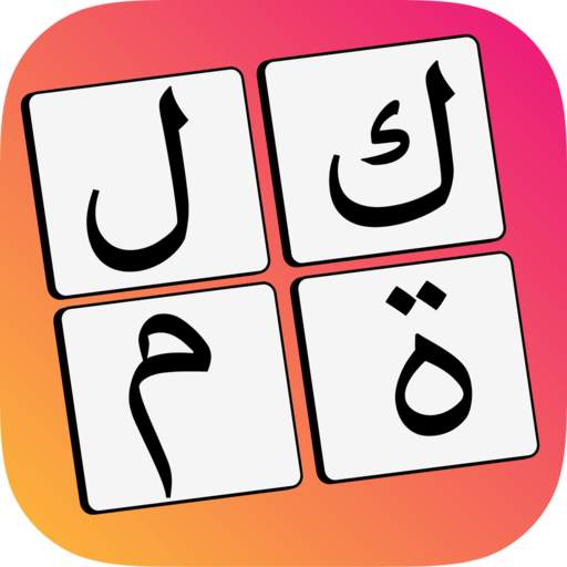 الكلمات المتقاطعة 1.0.7