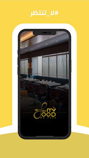 ماي فود | MyFood screenshot 1