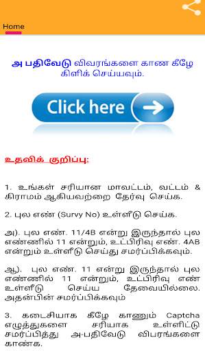Patta Chitta Tamil screenshot 6
