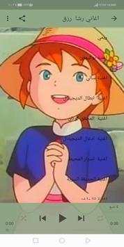spacetoon songs offline screenshot 2