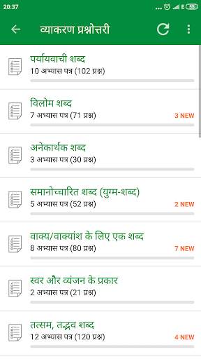 Hindi Grammar screenshot 14