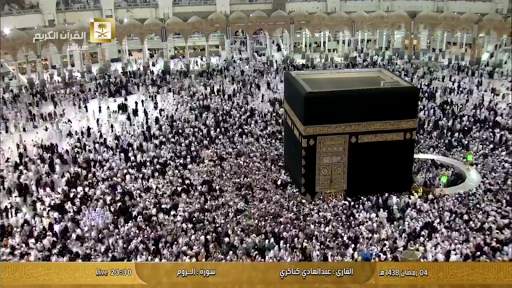 Mekka Medina live screenshot 8