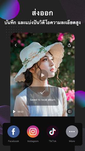 EasyCut โปรแกรมตัดต่อวิดีโอ screenshot 8