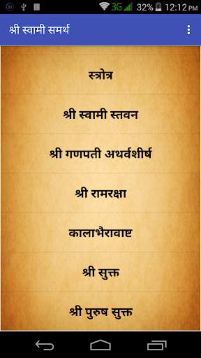 नित्यसेवा Shree Swami Samarth screenshot 4
