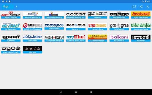 Kannada News - All Kannada Newspaper, India screenshot 13