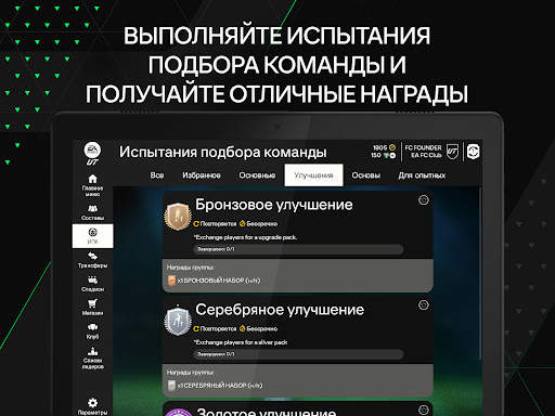 EA SPORTS FC™ 24 Companion скриншот 7