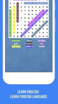 Word Search screenshot 4