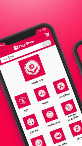 PriyoShop Retail screenshot 1