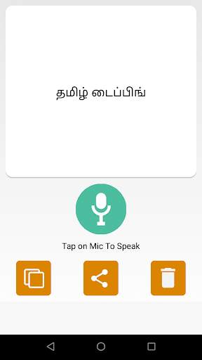 Tamil Voice Typing Tamil Speech To Text screenshot 5