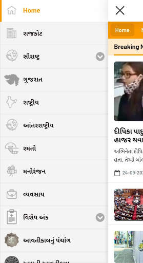 Gujarat Mirror screenshot 2