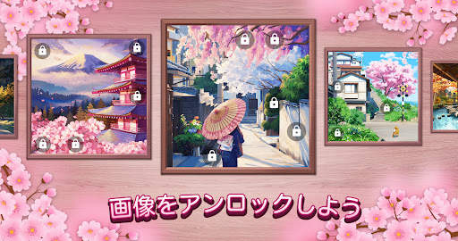 Tile Master－タイルコネクトブラストマスター screenshot 5