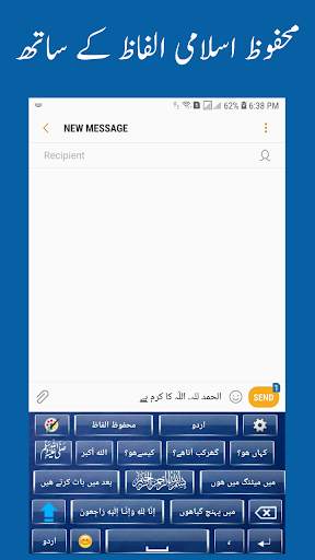 Urdu Keyboard screenshot 3