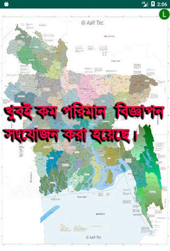 Bangladesh map hd Bangla-Bd Map: AaR Tec скриншот 7