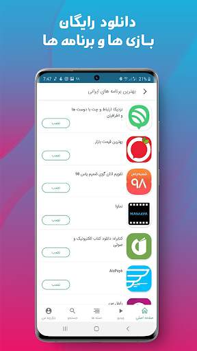Bazar screenshot 8