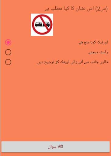 RTA Theory Test screenshot 5