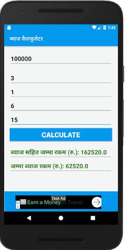 Byaj Calculatorब्याज कैलकुलेटर screenshot 5