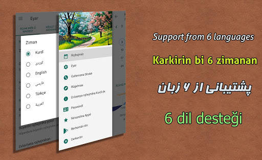 Kurdish Calendar | تقویم کردی | سالنامەی کوردی скриншот 2