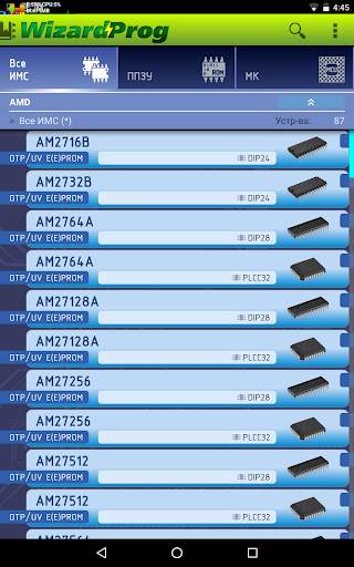 WizardProg Mobile скриншот 11