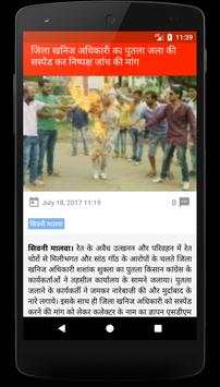 Nishpaksh Baat screenshot 6