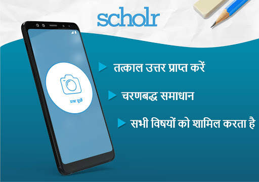 Scholar - गृहकार्य सहायता, गणि स्क्रीनशॉट 1