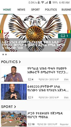 Wulo Zena: Ethiopian News(ዜና) Amharic screenshot 1