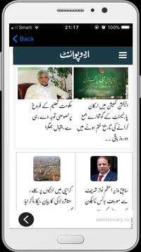Daily News Pakistan screenshot 3