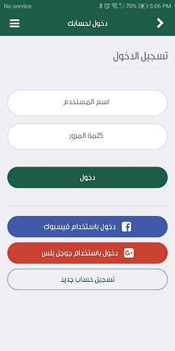 الشيف 2020 screenshot 2