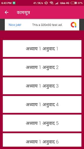 Kamasutra In Hindi screenshot 4