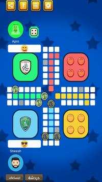 MagicLudo! screenshot 4