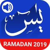 Surah Yaseen with Translation - Ramadan 2019 Gift 1.1