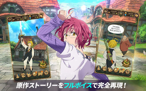 七つの大罪 光と闇の交戦 : グラクロ screenshot 9