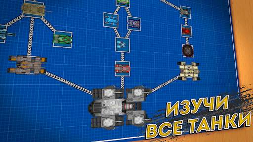 Tanks Defense screenshot 4