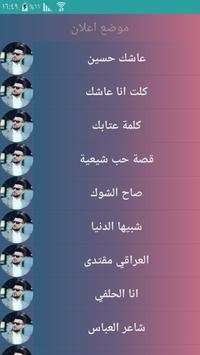 أناشيد محمد الحلفي screenshot 2
