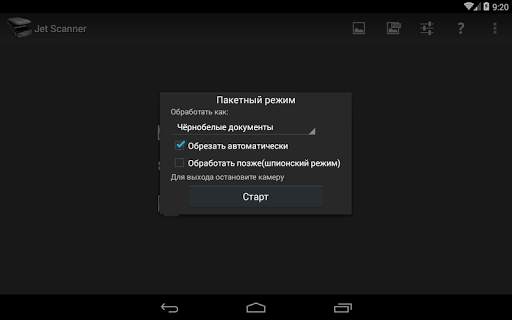 Jet Scanner Lite. Scan to PDF скриншот 10