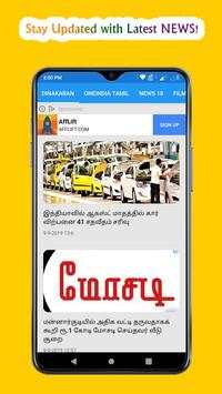 Tamil Radio & News - Online Radio, Tamil News. скриншот 3